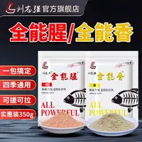 刘志强全能腥全能香饵料搓拉四季可用窝料鲫鲤饵料专业垂钓鱼装备