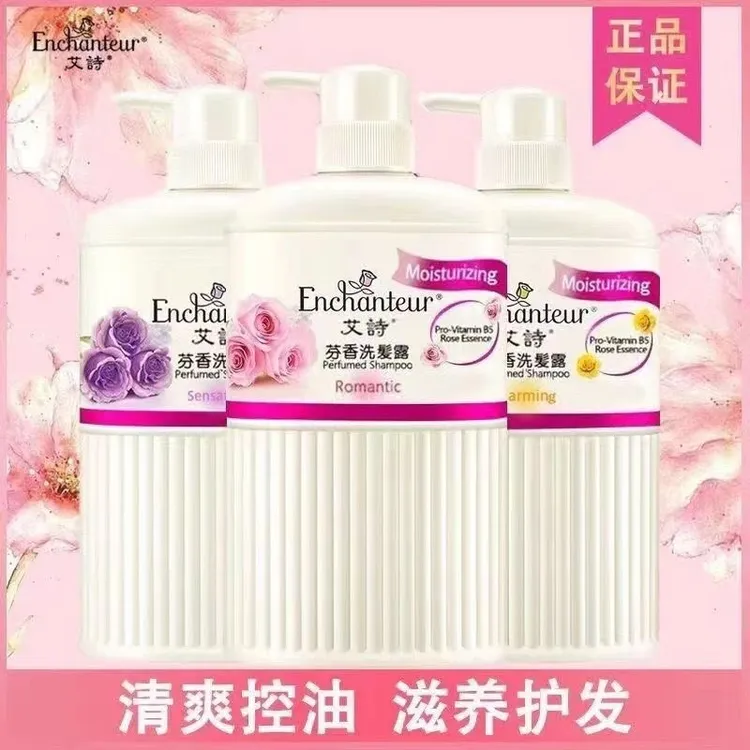 拍一发二艾诗芳香洗发水露浪漫魅力花香清洁去屑深层滋润柔顺港版