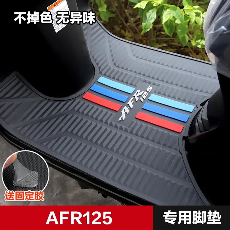 豪爵摩托车城市之鹰AFR125 HJ125T-27脚踏板垫橡胶垫脚垫改装配件