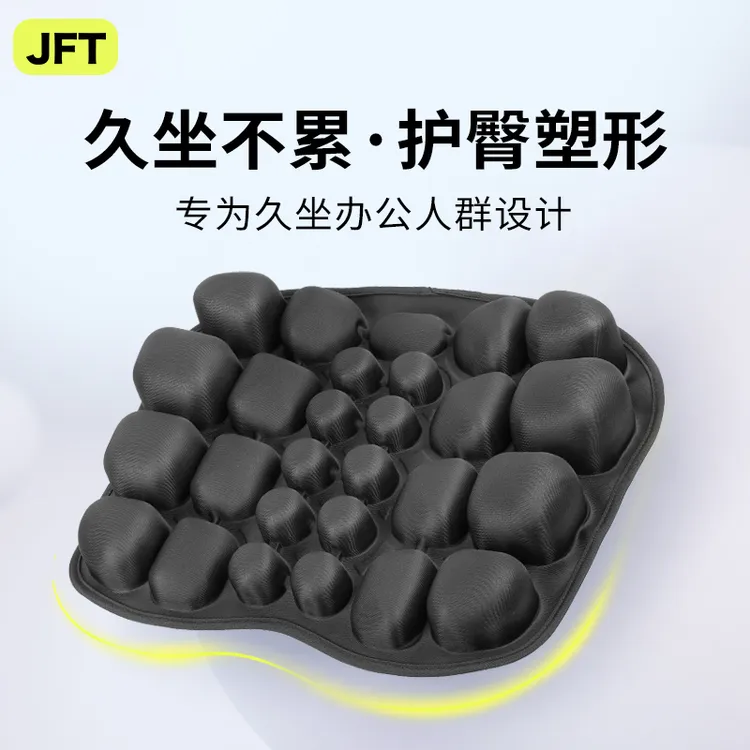 JFT充气坐垫久坐必备护腰护臀坐靠两用透气分压缓解疲劳美臀垫
