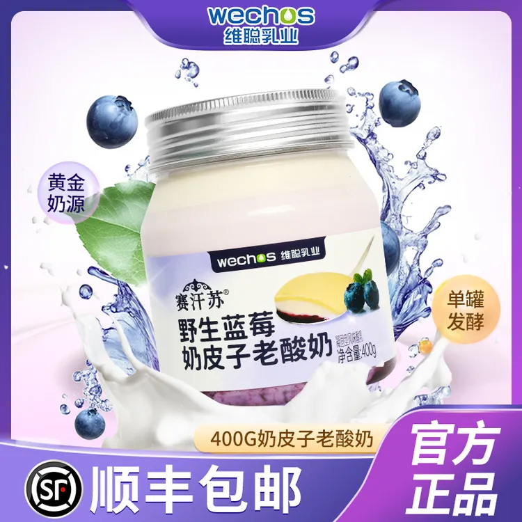 赛汗苏赛汗苏野生蓝莓老酸奶400g【新品上市】赛汗苏奶皮子酸奶