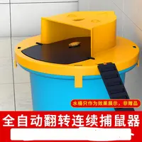 老鼠新款神器捕鼠家用连续全自动重置捕鼠器室内新型翻盖捉器陷阱