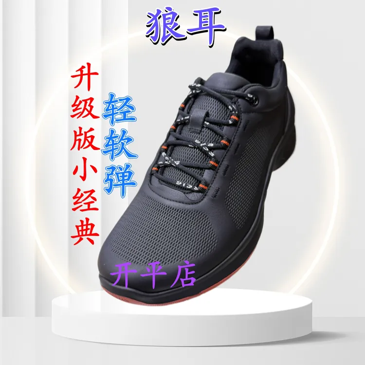 狼耳25款升级版小经典鞋底轻便舒适软弹男士休闲皮鞋