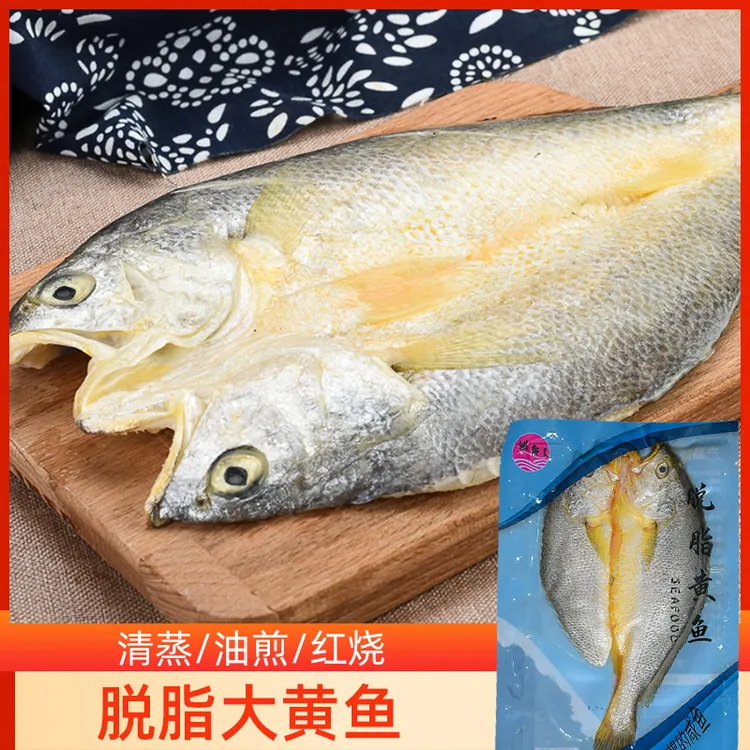 开背黄花鱼250克*4条装黄鱼鲞调味大黄鱼小黄鱼新鲜海鲜水产