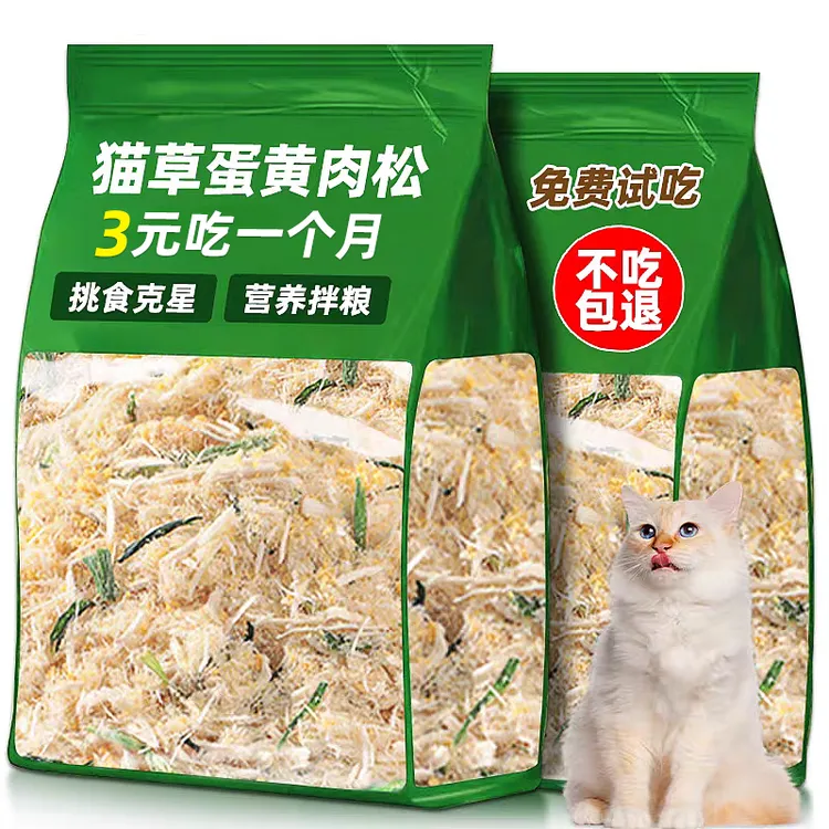 猫咪零食猫草蛋黄鸡肉松宠物助排毛挑食克星专用拌粮增肥发腮