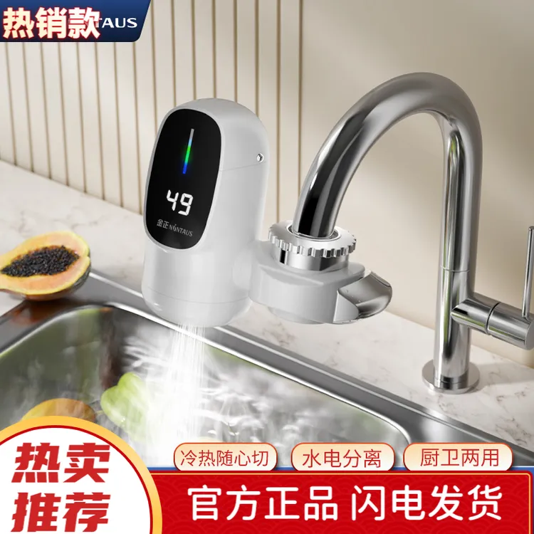 外贸电热水龙头加热器即热式速热厨房快速过水热加热热水器家用
