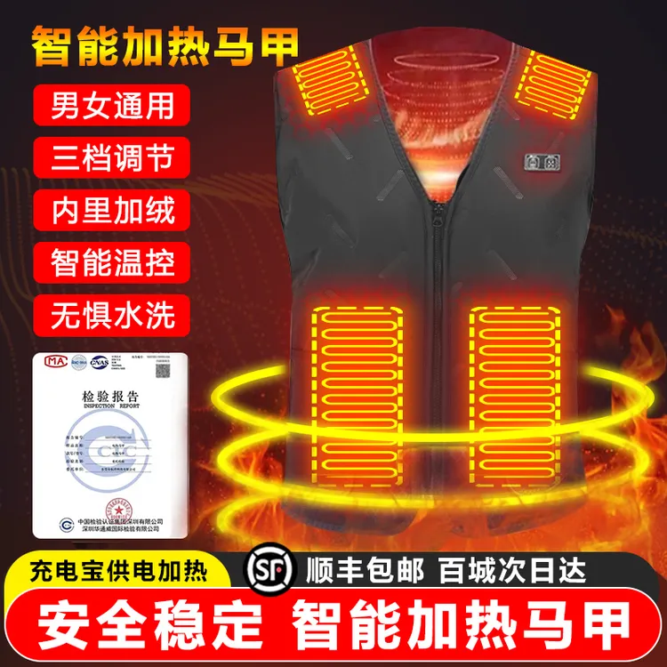 发热马甲发热背心智能温控USB充电保暖全身电加热衣服电热男女冬