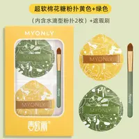 棉花糖气垫粉扑干湿两用化妆海绵扑美妆工具居家日用
