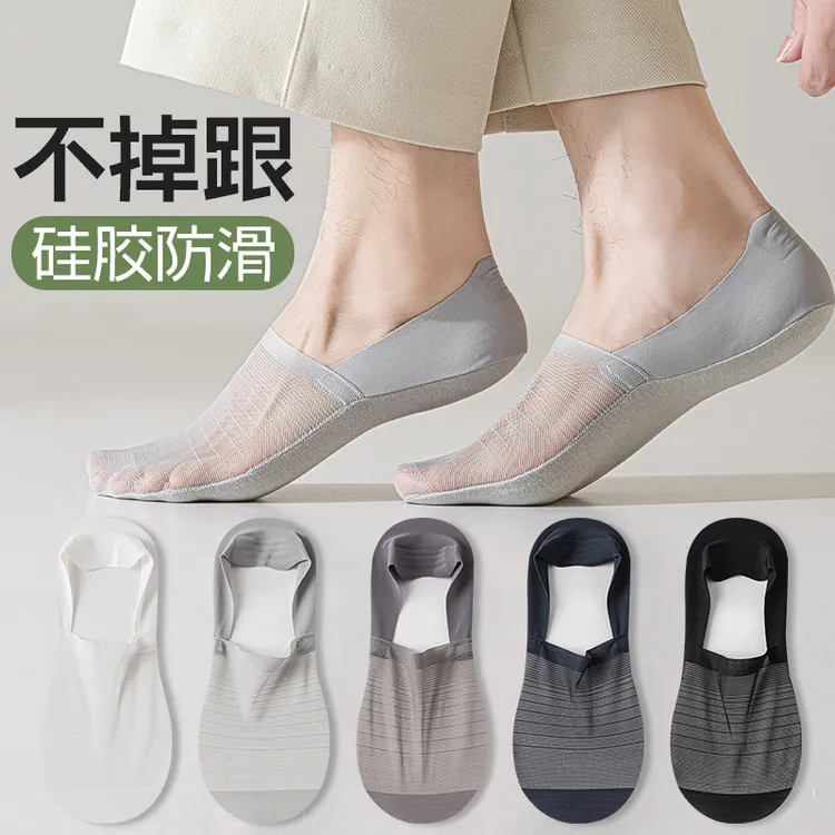 男士高端网纱船袜轻薄透气棉底吸汗硅胶防滑不掉跟隐形百搭袜子男