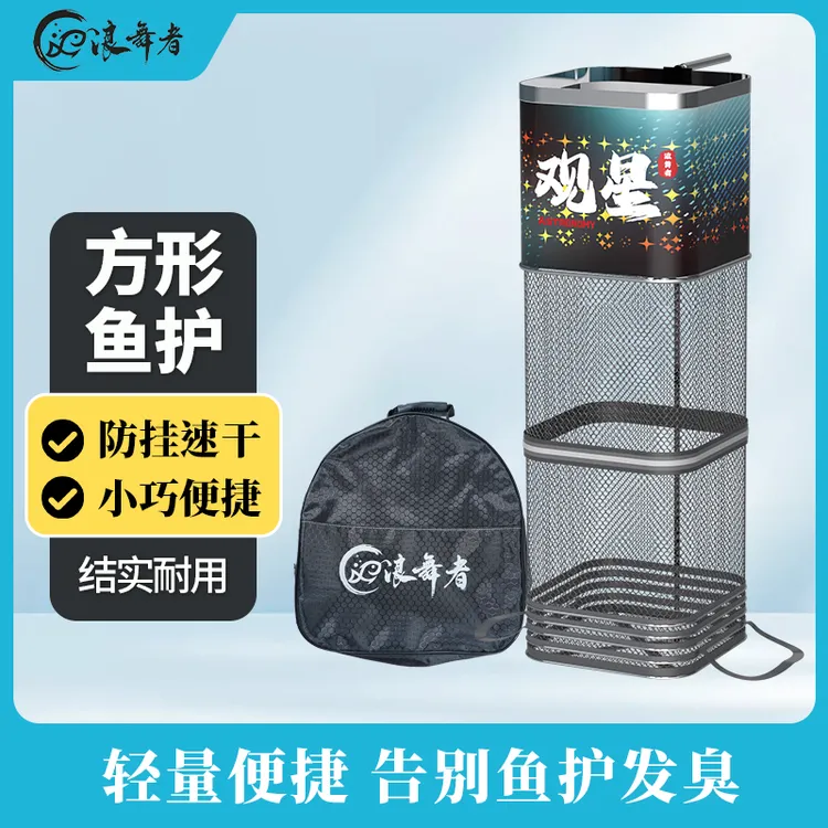 飞磕方形黑坑鱼护综合卡边竞技涂胶野钓加厚加粗速干不挂鱼钢地插