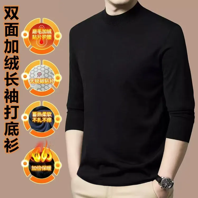【运费险+太极磁贴片】岚缈男款加绒加厚双面卫衣半高领打底衫550