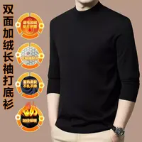 【运费险+太极磁贴片】岚缈男款加绒加厚双面卫衣半高领打底衫550