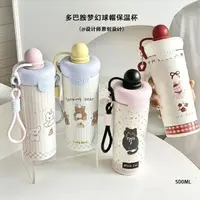 水杯316不锈钢保温杯高颜值女大容量ins便携提绳保温保冷杯子
