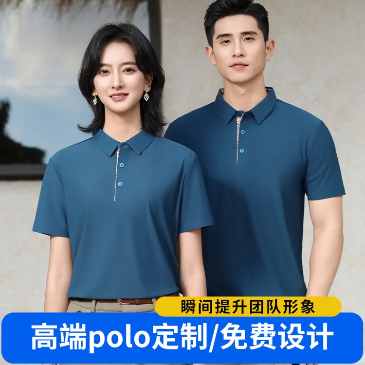 男士夏季冰感锦纶polo无痕凉感透气高档商务上衣翻领薄款半袖休闲