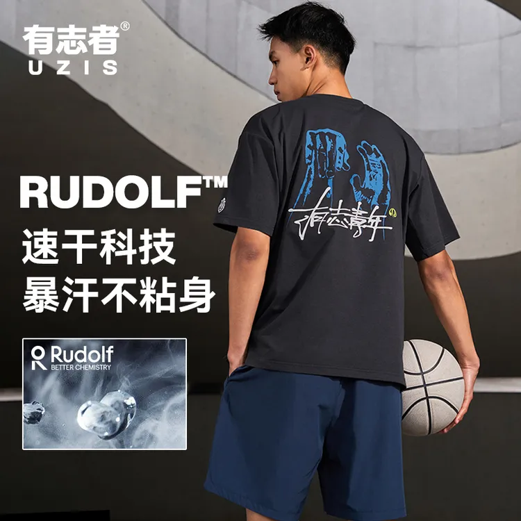 有志者UZIS追梦短袖有志青年运动篮球运动休闲宽松T恤