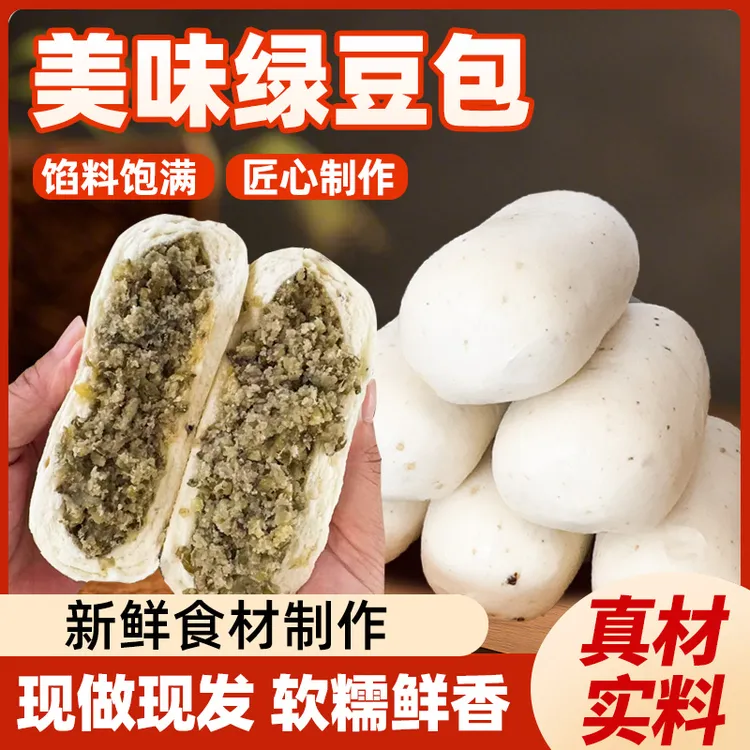 藜麦山药绿豆包加热即食低脂控糖饱腹粗粮健身养生宝妈囤货季山东