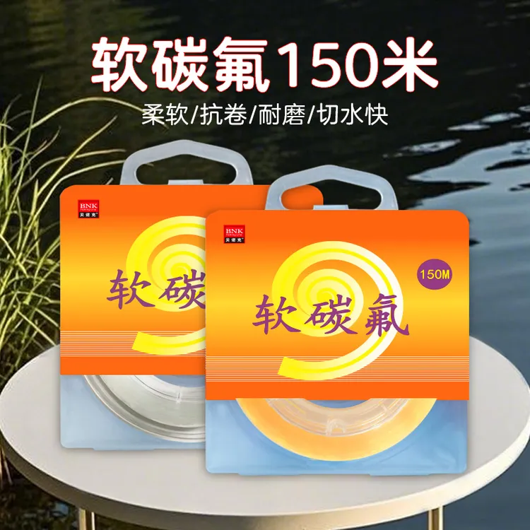 软碳氟柔软原丝鱼线高端主线子线耐磨拉力竞技黑坑专用