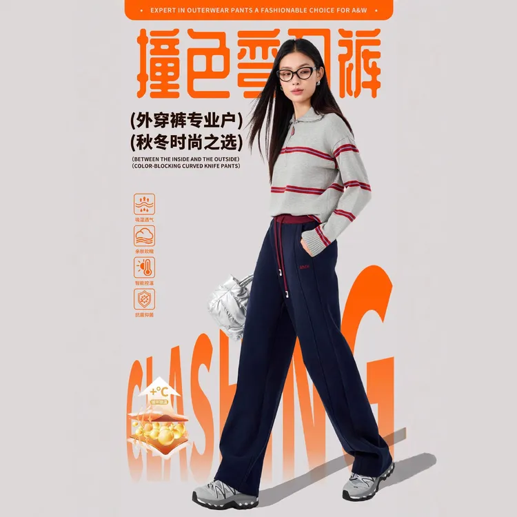 【羊毛蚕丝】撞色弯刀裤2025秋冬季新款女裤宽松百搭加绒保暖长裤