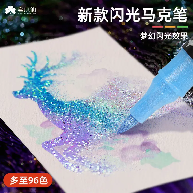 闪光马克笔带闪粉水彩笔记号荧光小学生儿童专用彩绘手账渐变珠光
