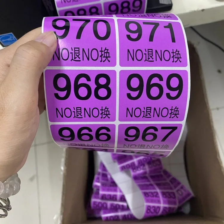 彩色直播标签贴纸可变数字序列号扣号纸直播服装过款货架数字编码