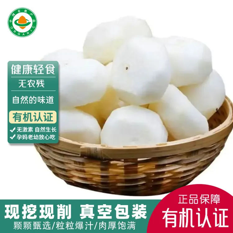 【去皮马蹄】大果现削现发 马蹄荸荠 地下雪梨