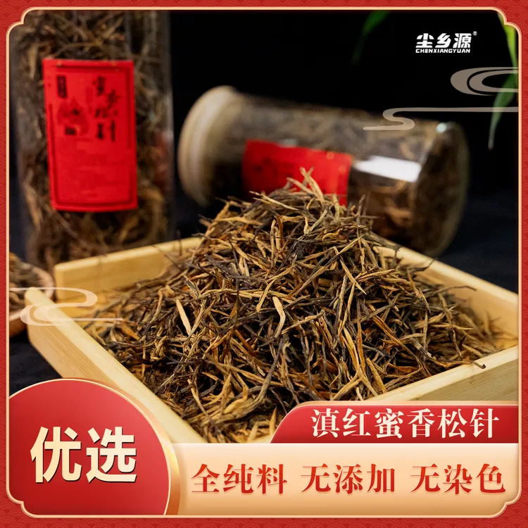 云南滇红茶一级滇红金针新茶正宗云南凤庆正宗红茶蜜香松针蜜香型