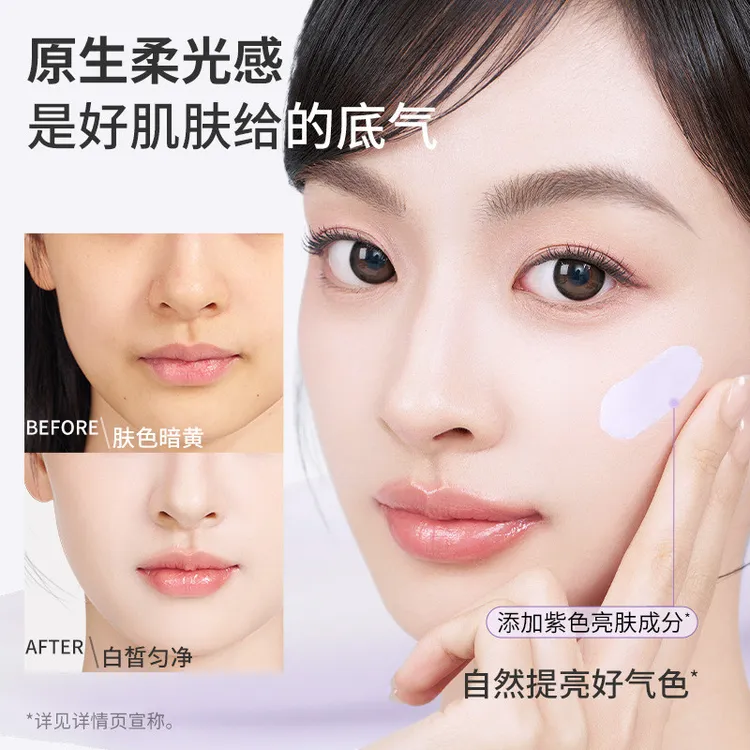 法国官方大牌正品妆前乳素颜霜贴贴霜紫色提亮肤色隔离乳保湿控油