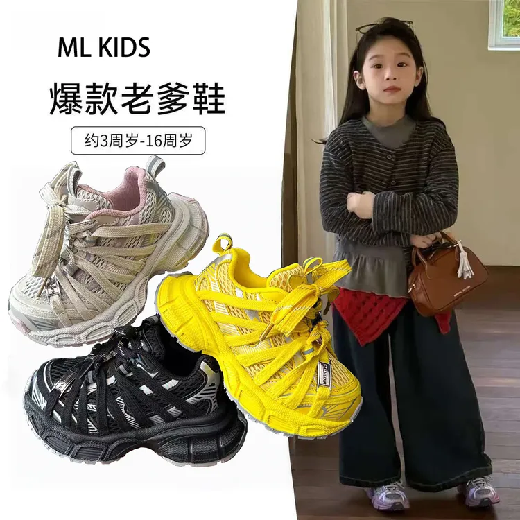 儿童老爹鞋新款2025秋季女童潮款网面透气男童防滑运动鞋爆款童鞋