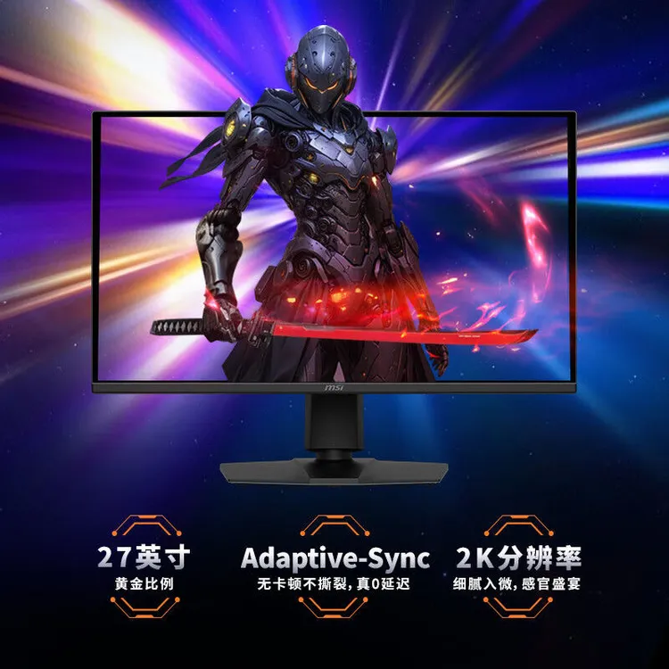 MSI/微星300Hz高刷27英寸2K高清升降旋转显示器275QPFX30黑刃电竞