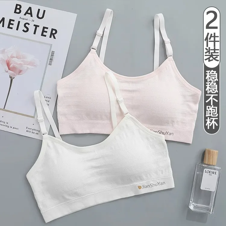 女童初中生固定杯儿童运动内衣发育期中学生少女文胸小背心高中生