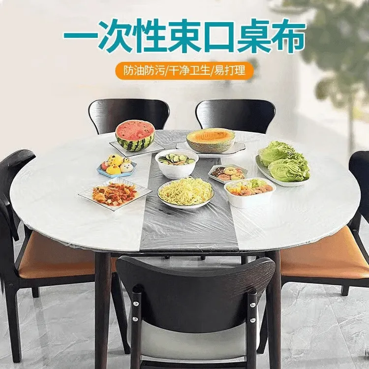 【加大加厚】自带松紧口一次性透明桌布防尘套酒席套餐桌套束口防尘