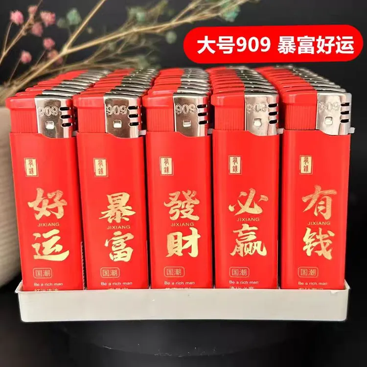 【坏机包赔】新款明火宽版加大防爆红色暴富厂家直销