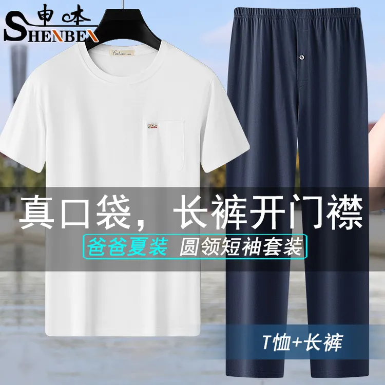 申本2025新款男装薄款套装短袖宽松长裤居家外出百搭爸爸装夏季款
