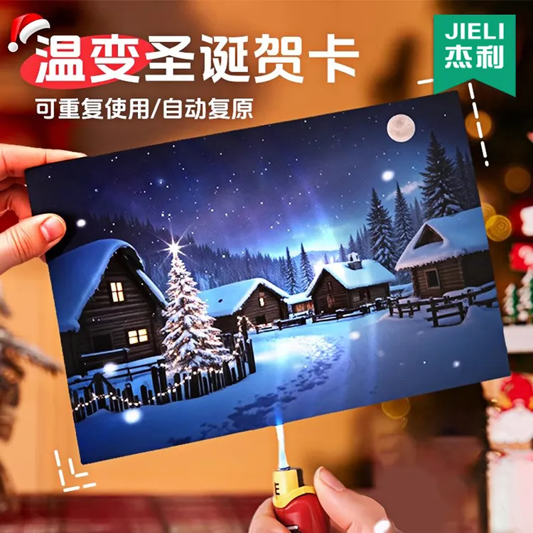 温变圣诞贺卡圣诞节惊喜礼物送女生贺卡片温感创意礼品手写明信片