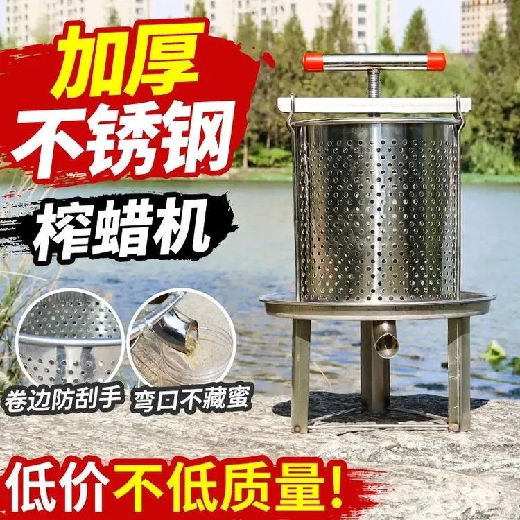 不锈钢压蜜机小型可伸缩榨蜡机家用压榨机手动养蜂工具