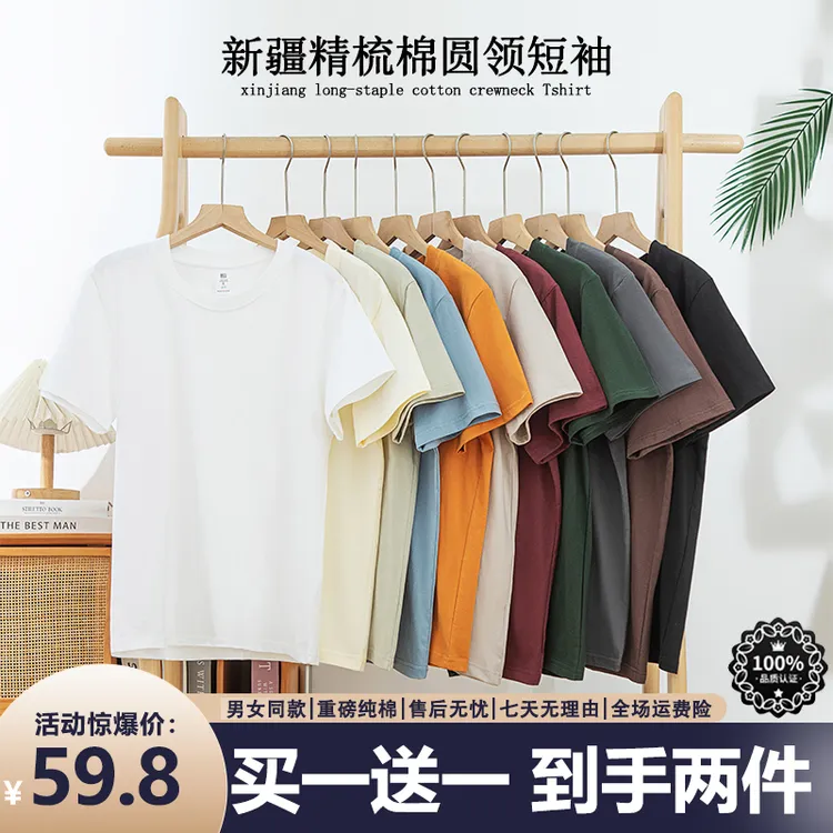 凡客依舍纯棉短袖圆领纯色T恤两件装打底显瘦显白百搭运动休闲