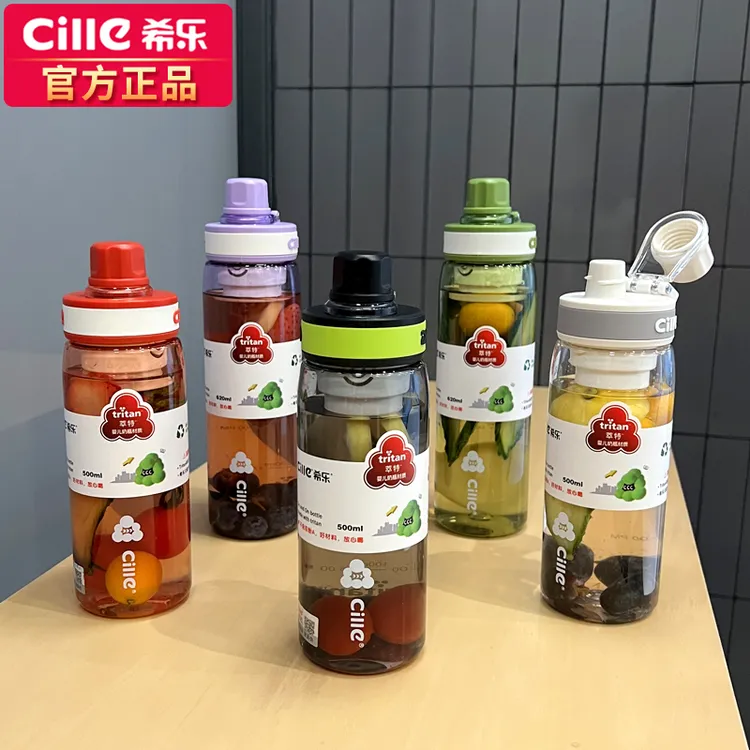 希乐水杯女生高颜值塑料杯子夏季大容量儿童学生上学专用运动水壶