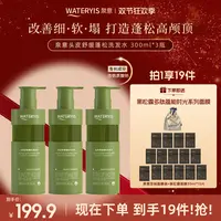 泉意头皮舒缓蓬松洗发水（赠黑松露面膜）-适用头皮敏感