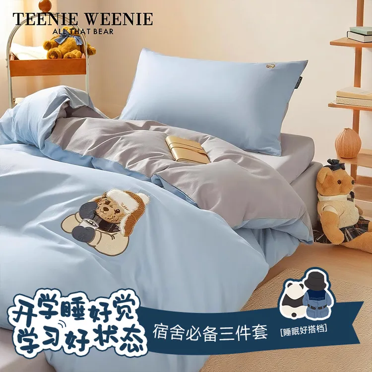 【学生季】TeenieWeenie小熊学院风全棉水洗棉三件套学生宿舍套件S