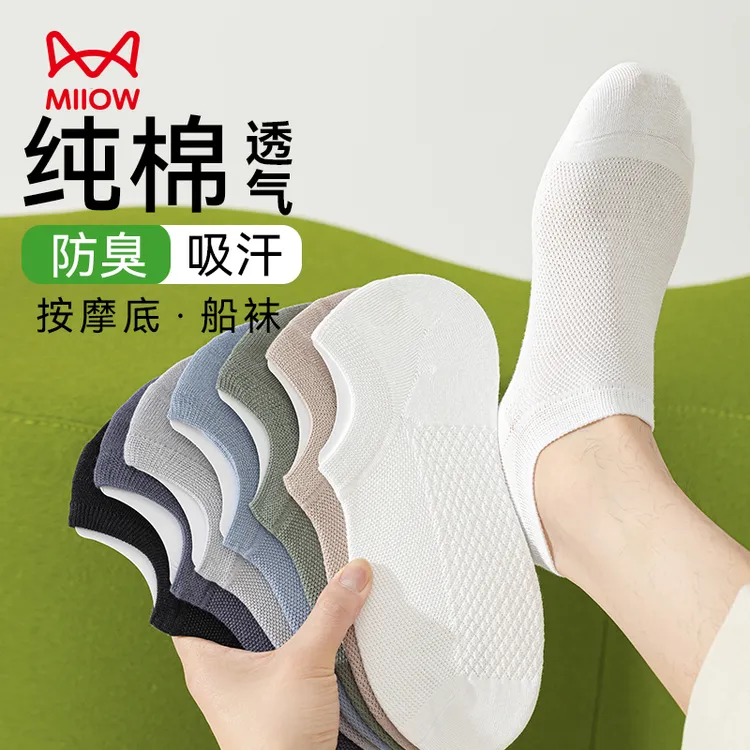 猫人夏季袜子男款船袜透气吸汗防臭低帮短筒不掉跟隐形袜夏天短袜