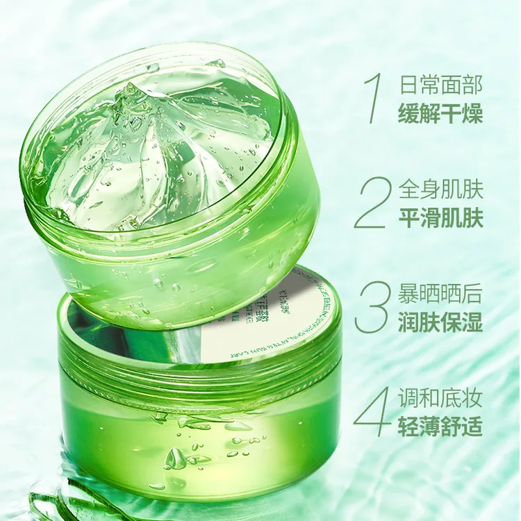 经典芦荟胶凝胶300g补水保湿精华舒缓凝胶晒后润肤面霜轻薄舒适
