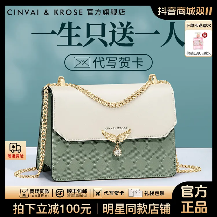 【CinvaiKrose官方正品】包包女款爆款2025新款单肩斜挎包生日礼物