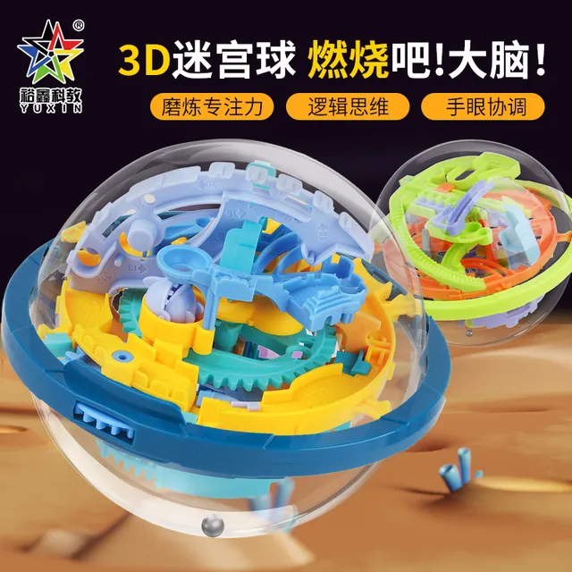 3d立体迷宫球儿童迷宫走珠玩具思维专注力训练6男孩益智闯关游戏8