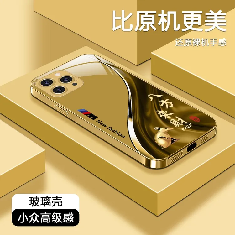 适用【苹果16Pro Max】福瑞生肖液态玻璃手机壳 防摔刮 国潮商务