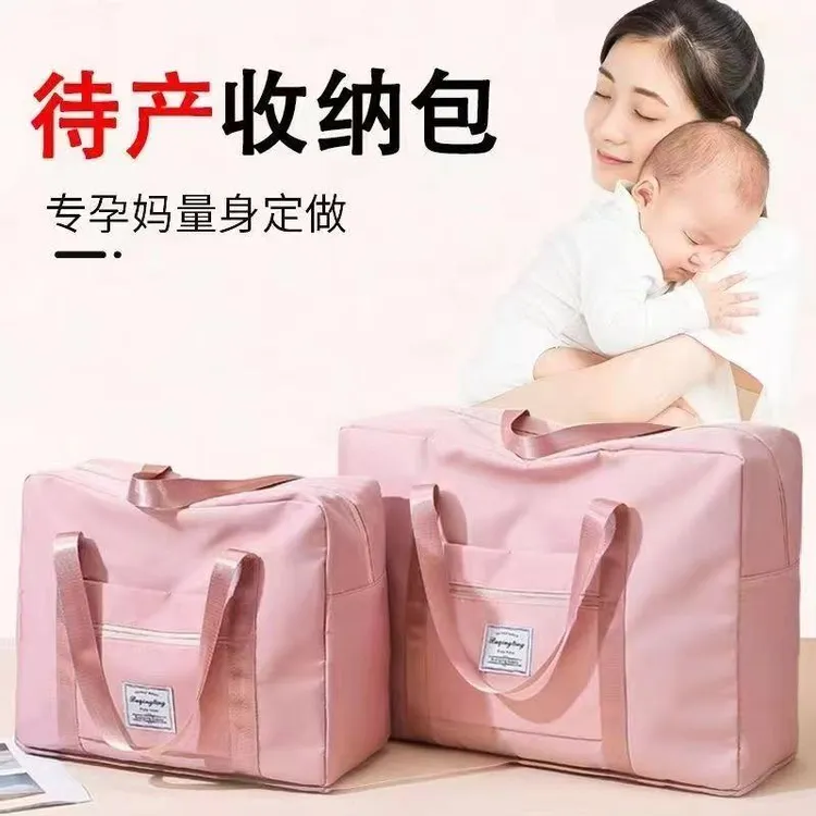 孕妇入院待产收纳包手提旅行包可防水大容量学生住校短途行李包袋
