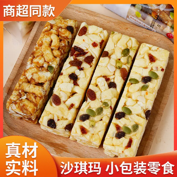 沛丰坚果蔓越莓沙琪玛代餐点心早餐网红解馋小零食小吃整箱