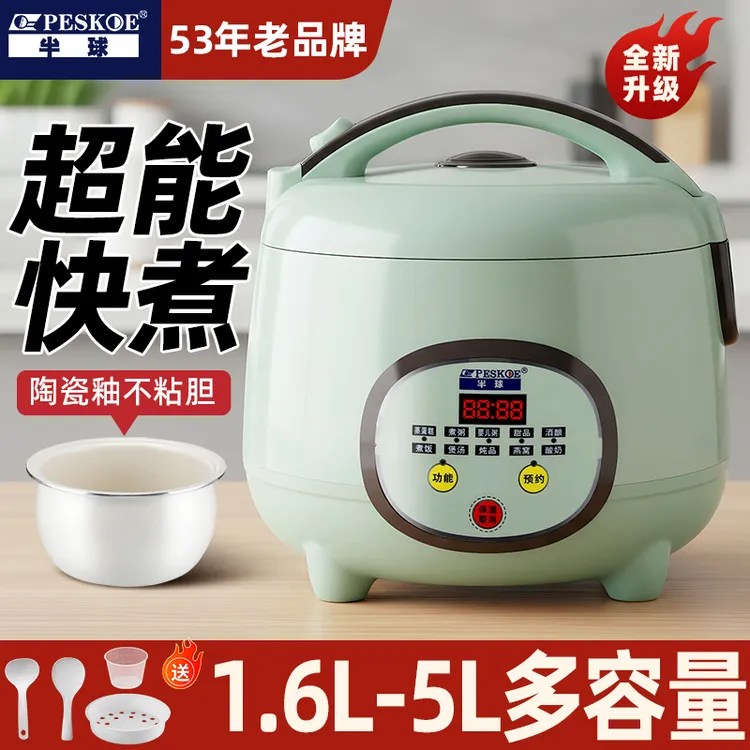 peskoe/半球老式迷你电饭锅家用3-4人多功能电煲锅智能小型电饭煲
