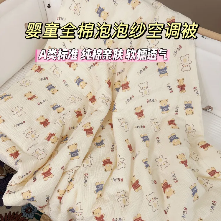 婴幼儿纯棉被子A类柔软亲肤春夏新生儿幼儿园空调被四季通用