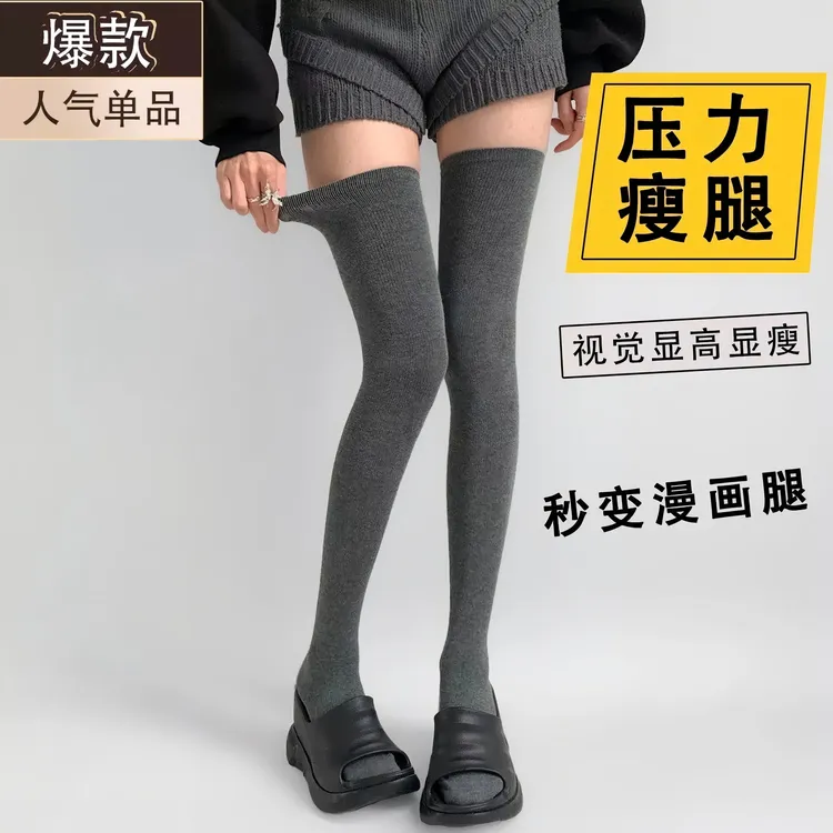 加长压力过膝袜女秋冬季显瘦韩系灰色长筒袜子百搭学院风jk大腿袜