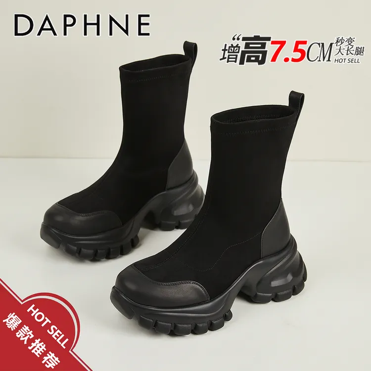 达芙妮7.5CM增高厚底短靴女秋季弹力瘦瘦靴粗跟烟筒靴中筒马丁靴